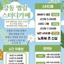 TS강동점 이미지