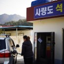 사량도석유 네이버블로그