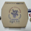 르블루 피자 이미지