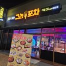 진옥반점