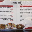 국가대표짬뽕 이미지