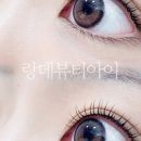 랑데뷰티아이