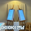 홍대 세탁 | [홍대입구] 아이아이 연남 :: 이색 데이트 커플 심리검사 체험 전시 내돈내산 후기