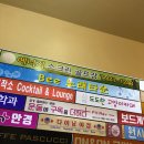 구월동 노래타운 비노래타운 10년 단골 후기
