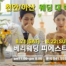 피에스타컴퍼니 이미지