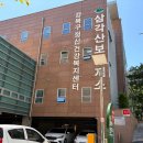 삼각산보건지소 이미지