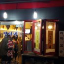 (이태원/영아네분식) 딱 이태원 스러운,&#34;영아네분식&#34;