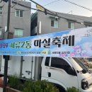 소대박 | 수원 장안구 세류2동 신곡마을 상인회 ‘마실축제’ 방문 후기