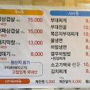 송탄 주원 부대찌개 이미지