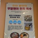 말랭이국수 이미지