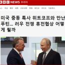 We No Freedom Right To See True Face of Putin 이미지