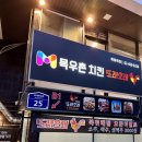 또래오래북 | 경기/하남 또래오래 북위례점 목우촌 닭고기로 만든 오곡후라이드치킨 치맥 북위례맛집