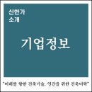 양재동 신성빌딩 이미지