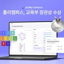 캠퍼스