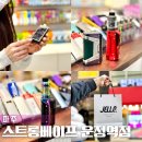카페게이트 (운정역점) | 파주전자담배 액상 파는 곳 스트롱베이프 운정역점 긱베이프 이지스 레전드3 제우스 플리탱크 구매 후기