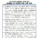 (국세청 보도자료) 상속･증여세 과세형평성 제고를 위한 꼬마빌딩 등 감정평가사업 시행 안내 이미지