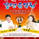 단양문화예술회관 이미지