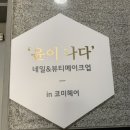 네일;윤이나