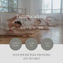 두리춤터(Black Box) | 인천검암동발레 인천서구발레 단아트무용학원