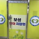 보성안마원 이미지