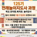 전래놀이지도사 양성 과정 이미지