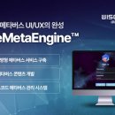 와이즈텍 이미지