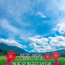 가조온천 이미지