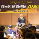 동양노인문화센터 이미지