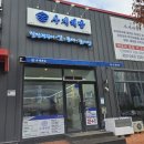 해담쭈꾸미 | 청주 오송맛집 추천, 사계해담 청주오송본점 쭈꾸미우삼겹 후기