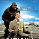 언터쳐블 카카오 검색결과