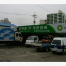 한마음카센타 이미지