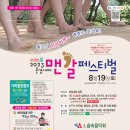 문경새재야외공연장 티스토리