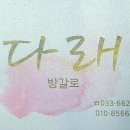 연곡민박 이미지