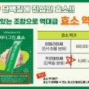 원그린슈퍼