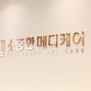 진 메디케어 이미지