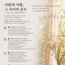 사람과 사람, 그 사이의 온도 이미지