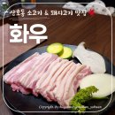 산호동222 이미지