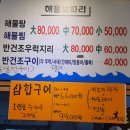 해물보따리 이미지