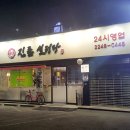 진촌설렁탕 | 장한평역 진촌설렁탕 후기