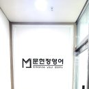문현정영어학원