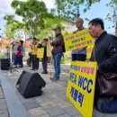 한국교회 배도회개 및 NCCK 규탄대회 언론보도 이미지