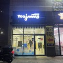 팔구축산 | [대구 중구] 요아정 달성공원역점, 초코쉘 내돈내산 후기