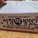 영천떡방앗간 이미지