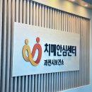 경기도 과천시 치매안심센터 이미지