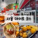 전원말4길 15 (1) | 안국/을지로/명동] 서울에서 무료 전시 무료 영화 즐기는 데이트 코스 추천