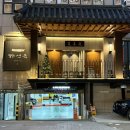 온천장 | 🔥 동래 숯불숙성구이 맛집 ‘하선옥 온천장 본점’ 솔직 후기 ✨