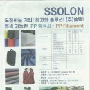 한국쏠텍 이미지