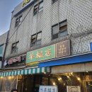 용산양꼬치 | 신용산 양꼬치 맛집 양복점 솔직후기 용산역 근처 양꼬치 내돈내산
