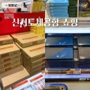 채운 국제선점 | 신치토세공항 쇼핑 국제선 국내선 면세점 기념품