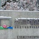 주안역센트레빌베스트공인중개사사무소 | 2024년2월22일 주안역센트레빌에 함박눈이 왔어요